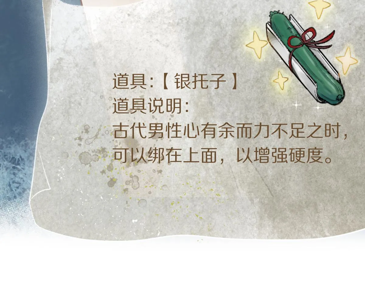 第117话 招魂 第14页