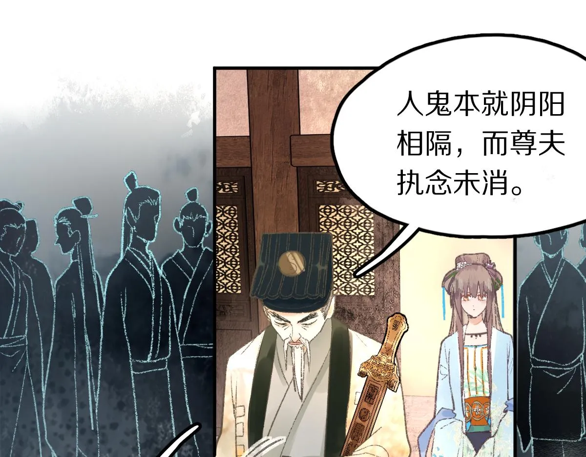第117话 招魂 第60页
