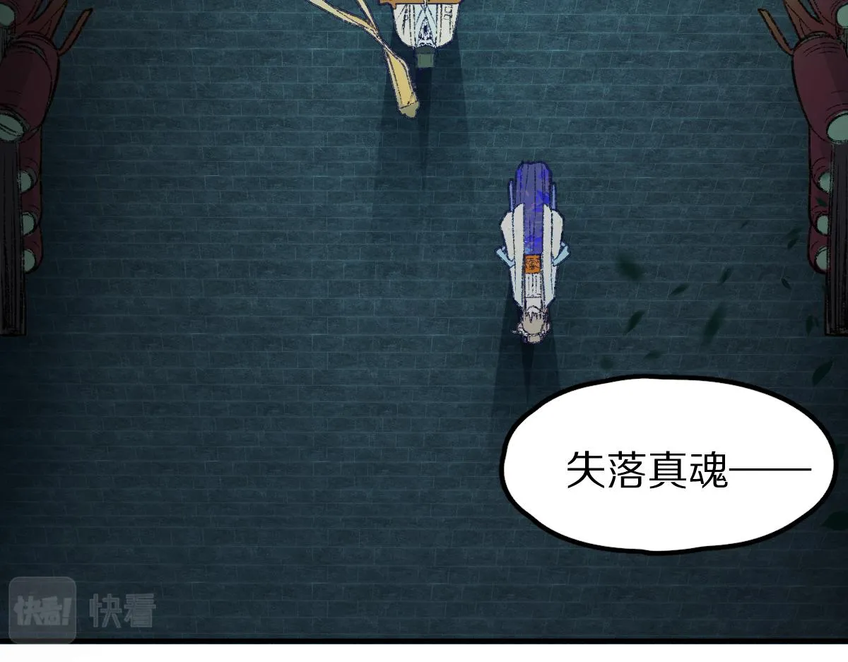第117话 招魂 第97页