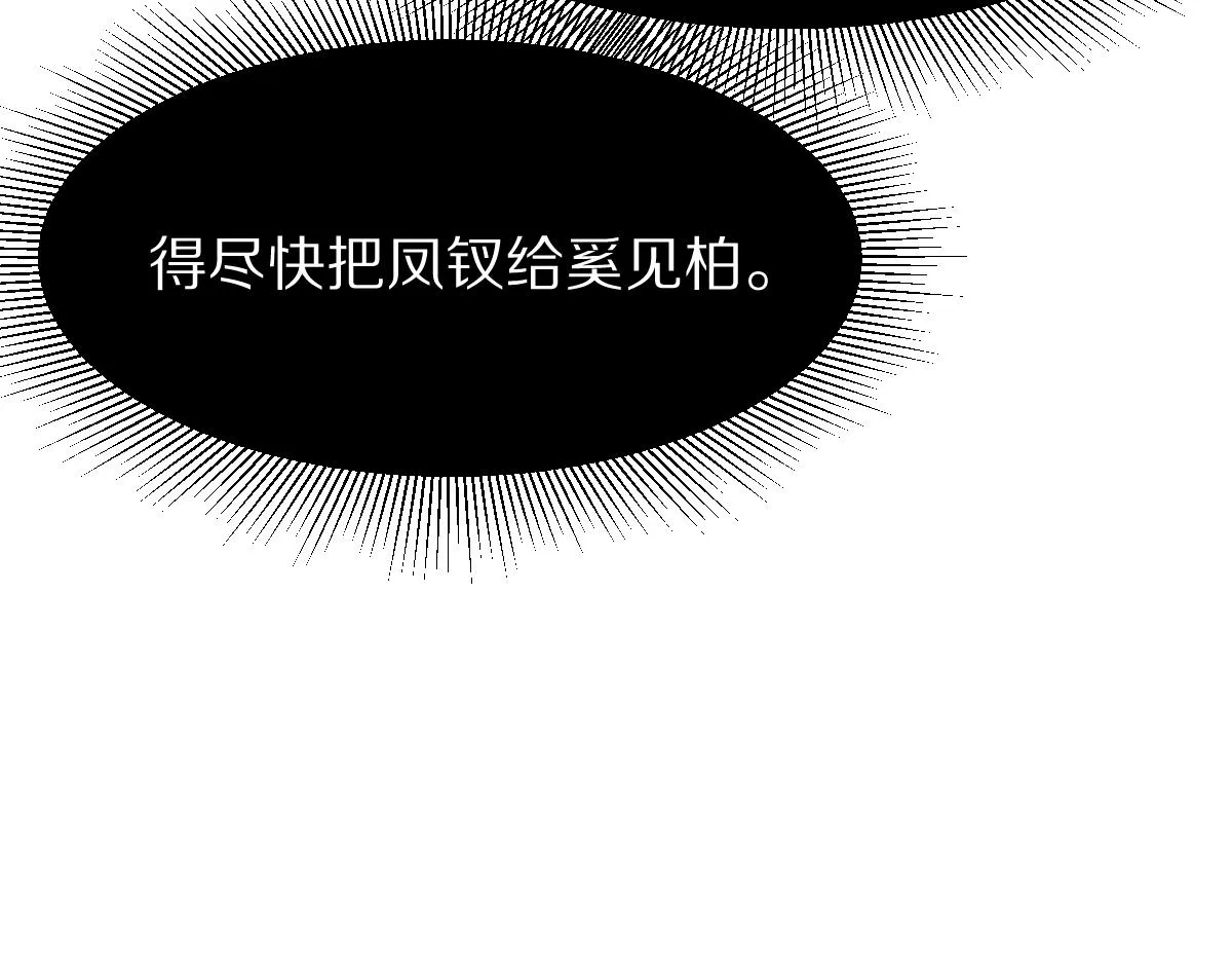 第117话 招魂 第26页