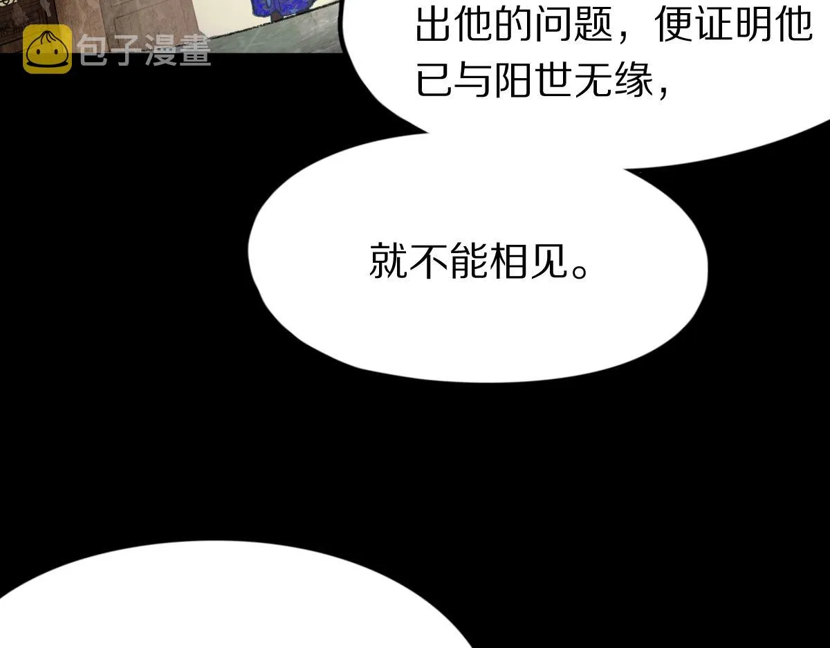 第117话 招魂 第67页