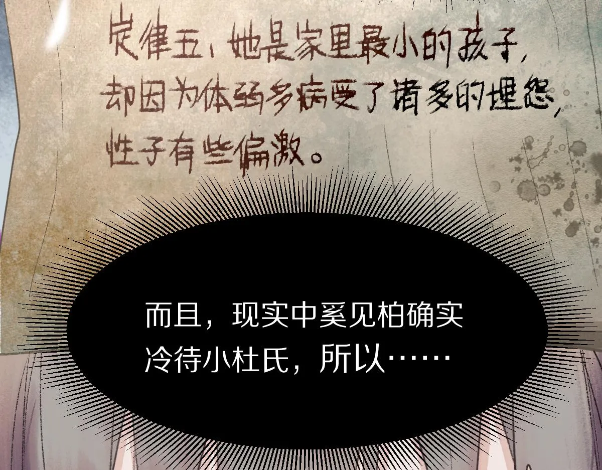 第117话 招魂 第51页