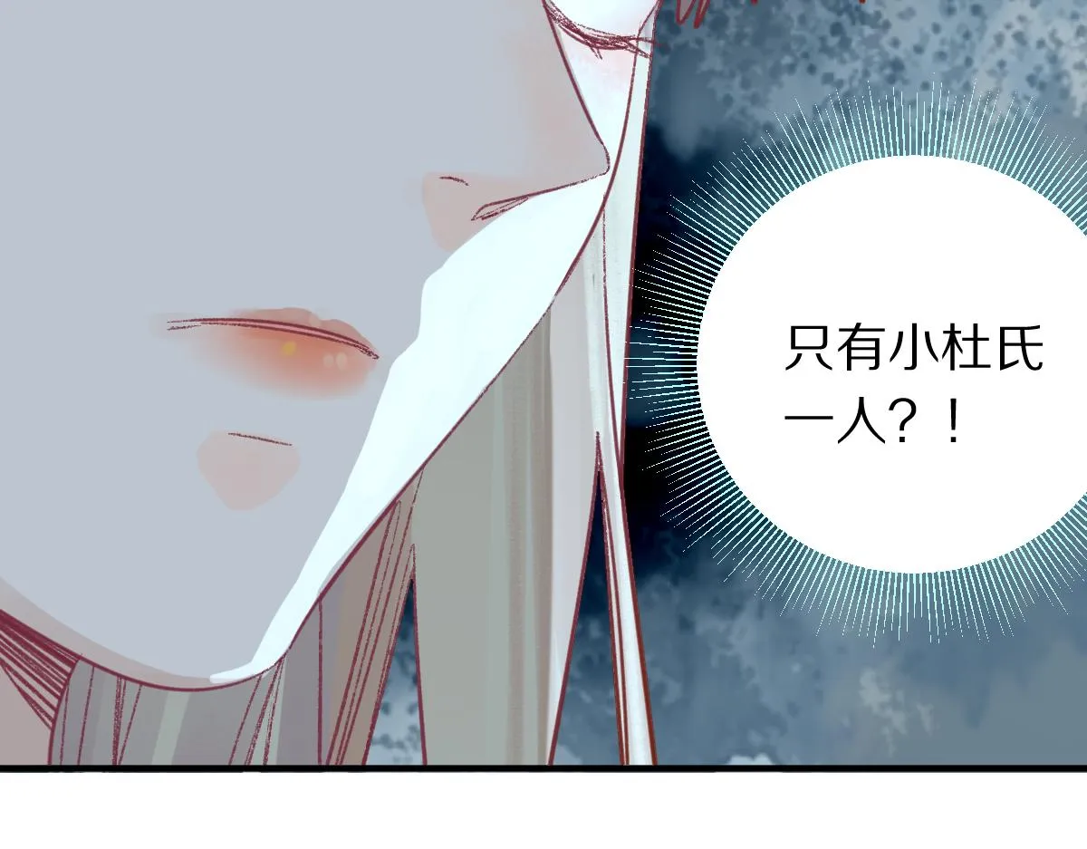 第117话 招魂 第83页