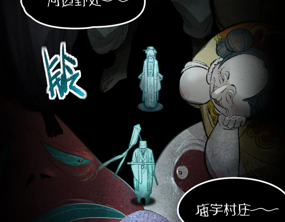 第117话 招魂 第93页