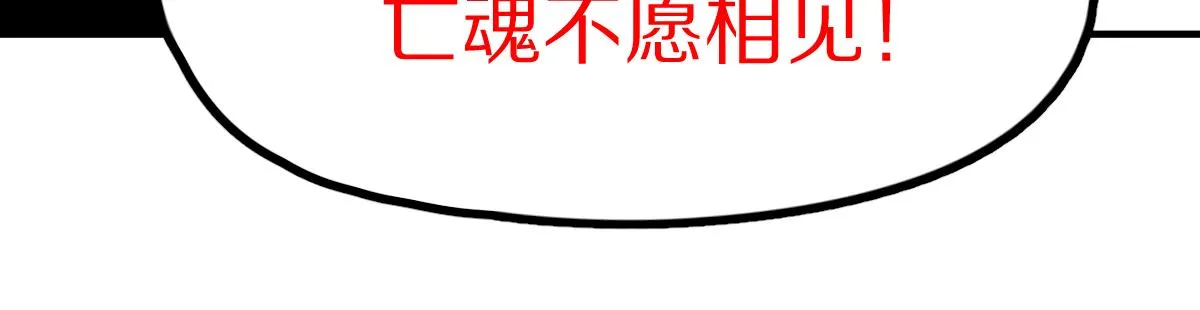 第117话 招魂 第71页