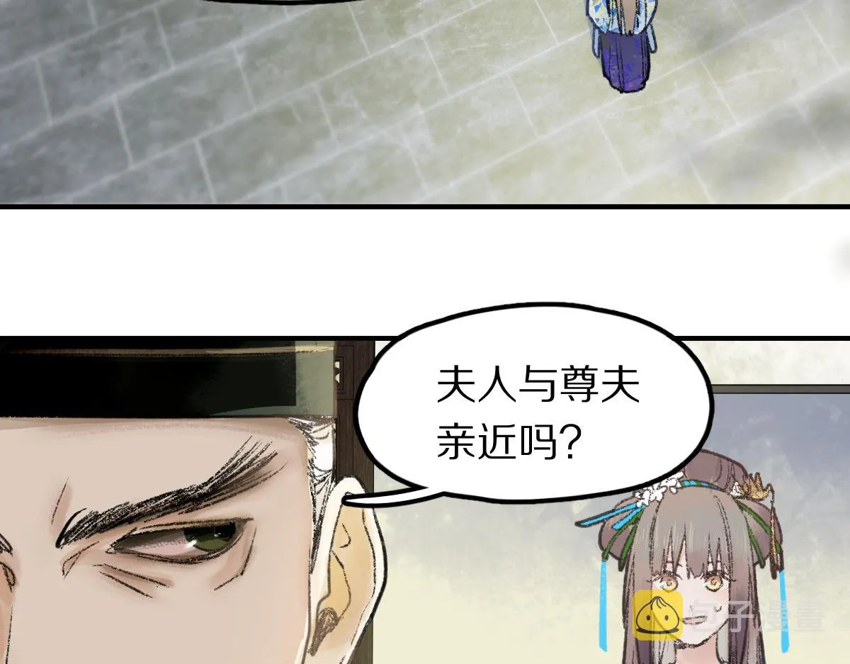 第117话 招魂 第58页