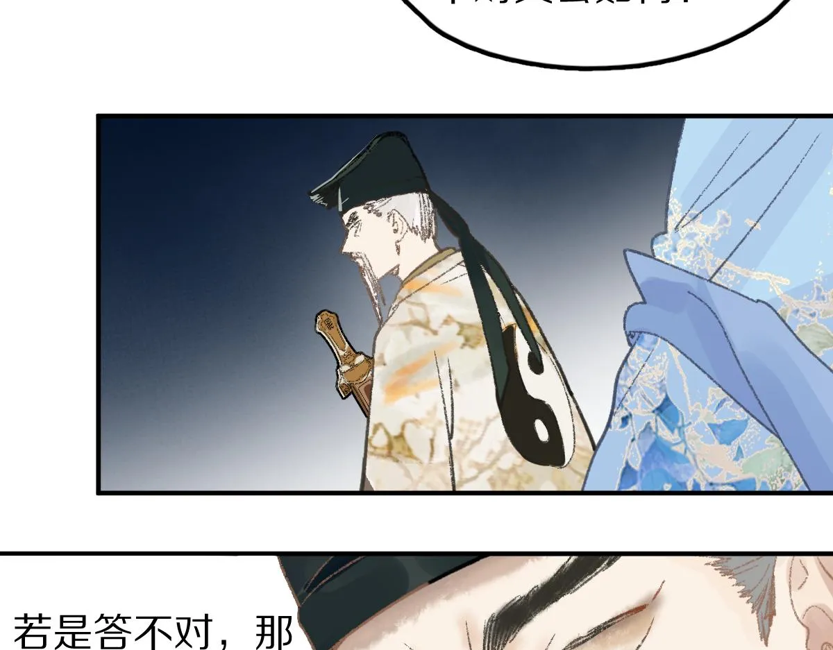第117话 招魂 第63页