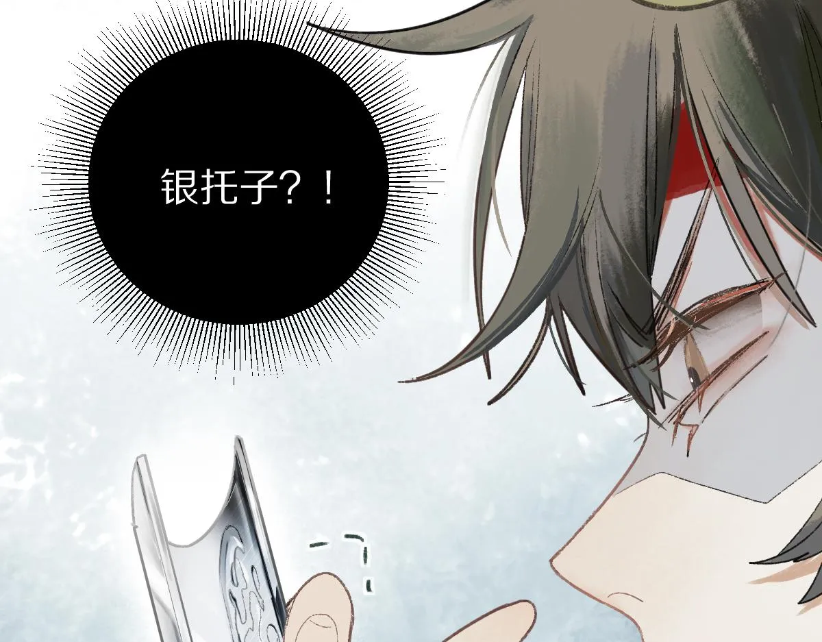 第117话 招魂 第12页