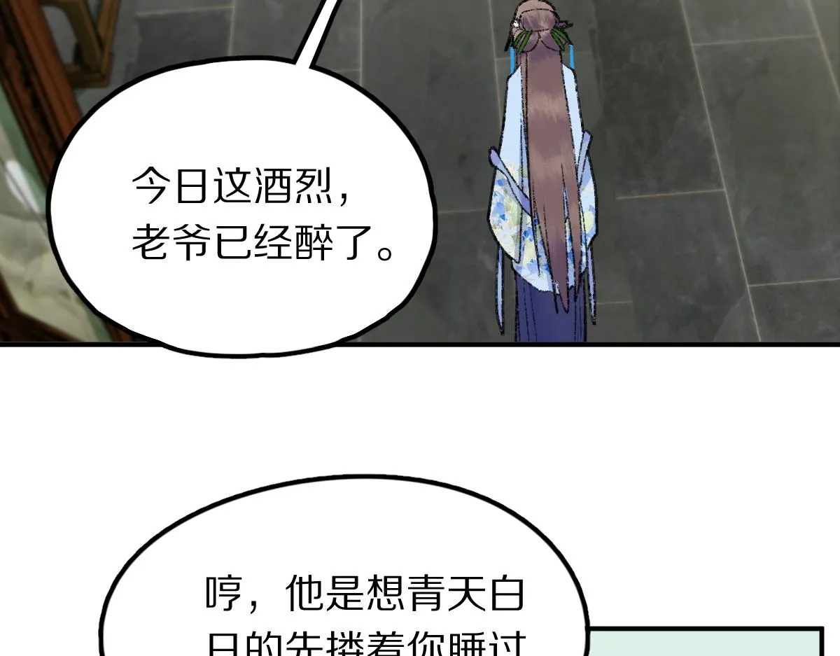 第117话 招魂 第19页