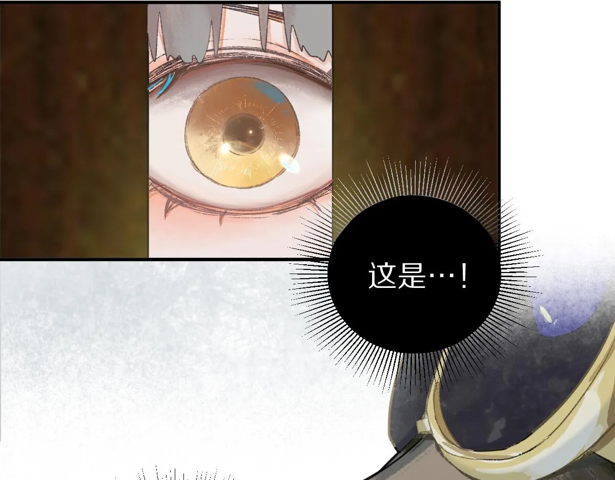 第117话 招魂 第11页