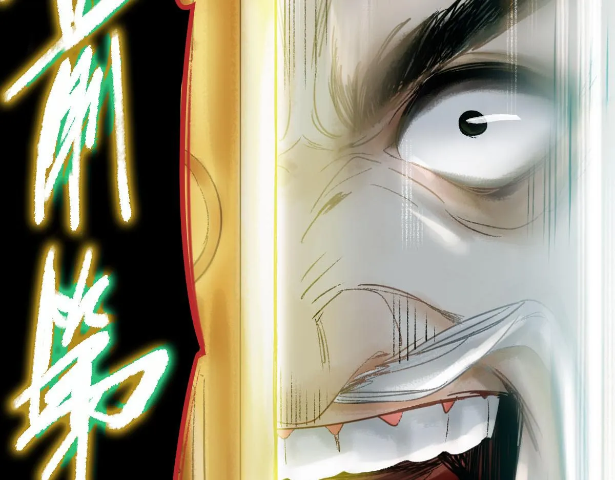 第117话 招魂 第124页