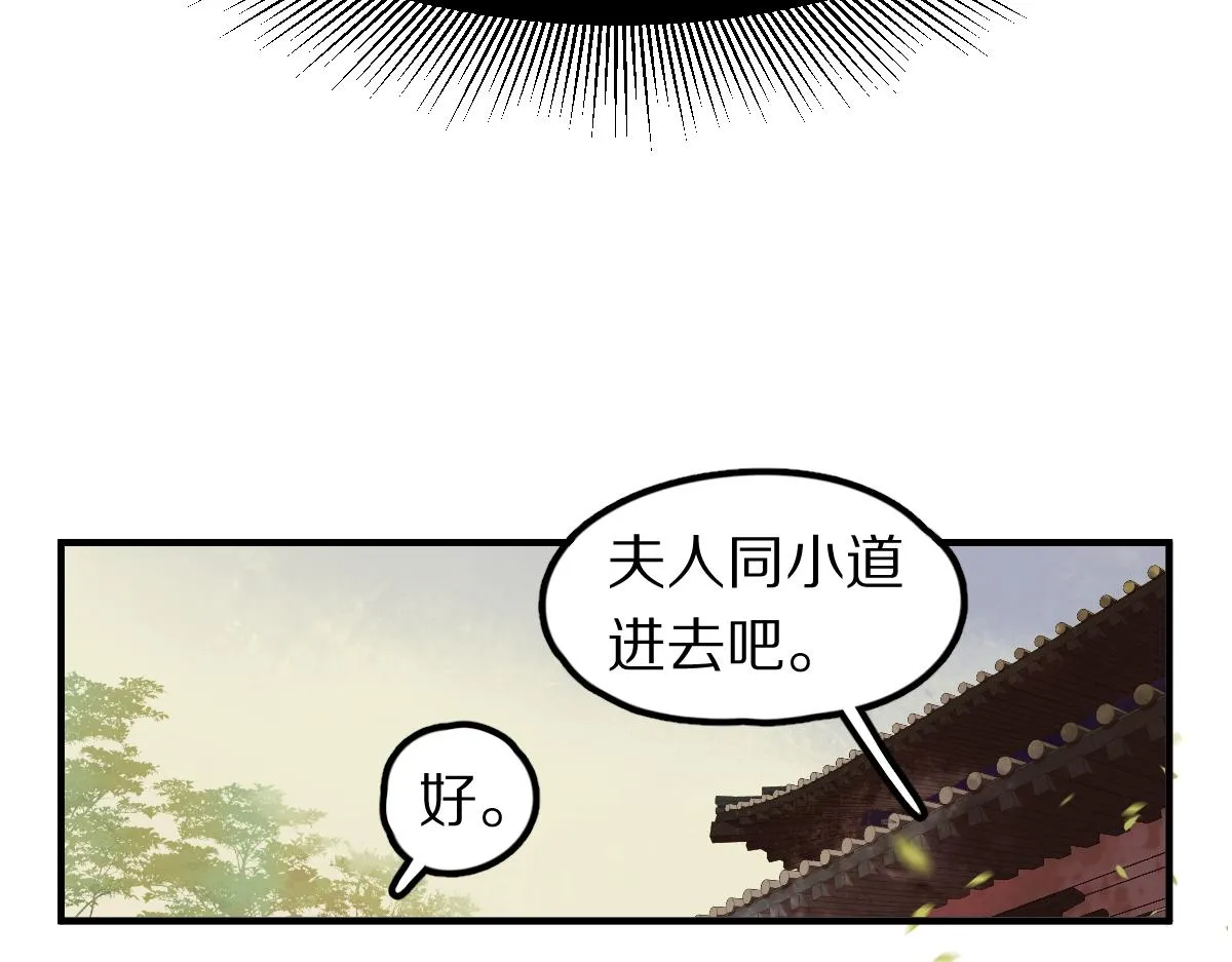 第117话 招魂 第53页