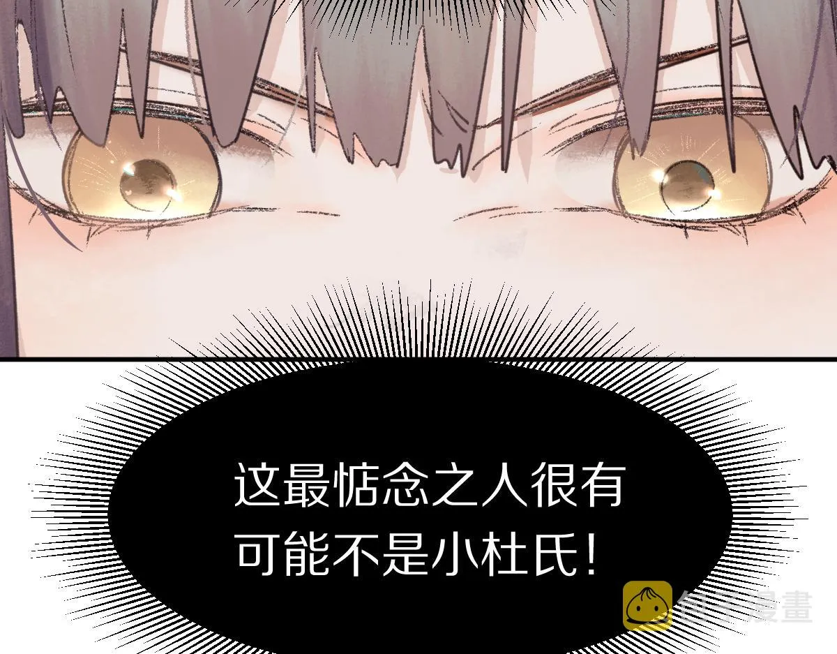第117话 招魂 第52页