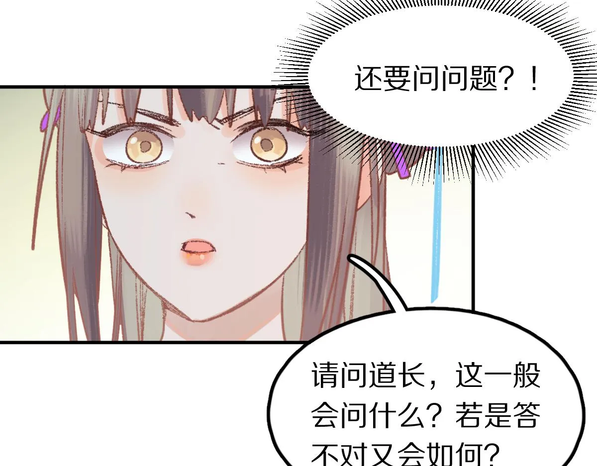 第117话 招魂 第62页