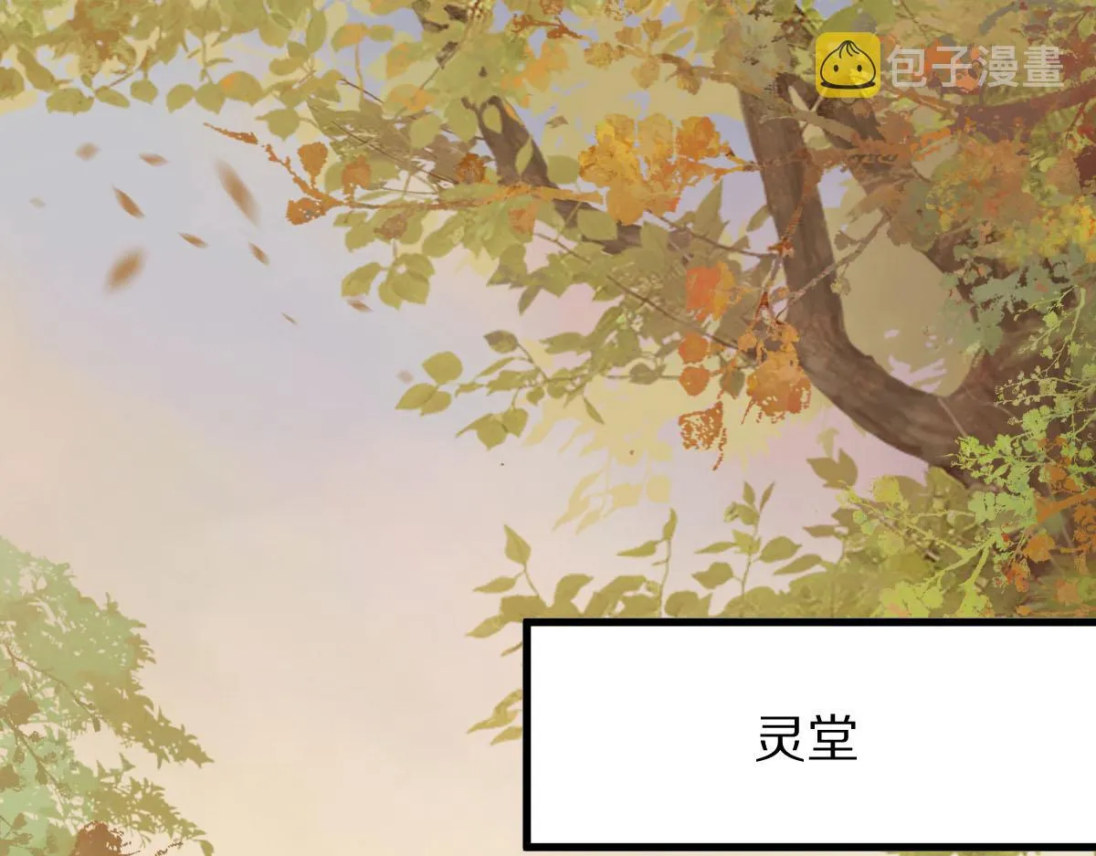 第117话 招魂 第28页