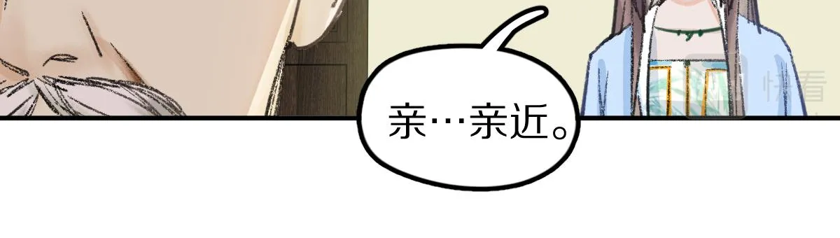 第117话 招魂 第59页