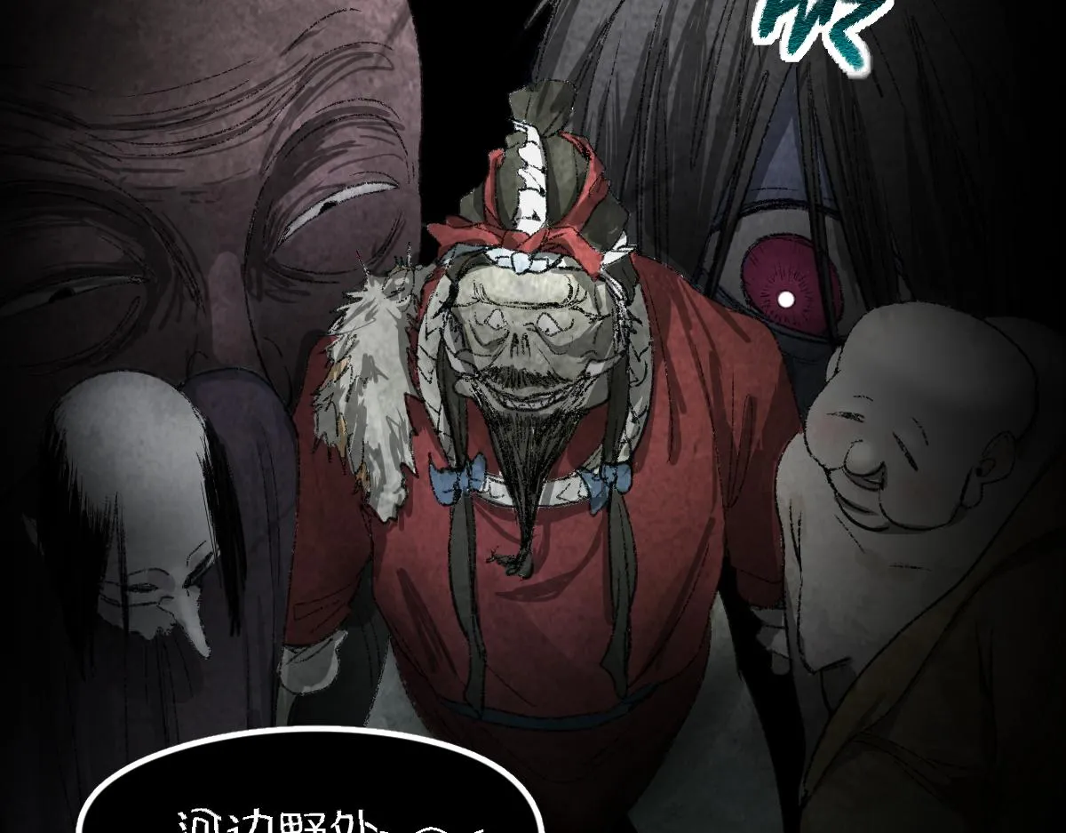 第117话 招魂 第92页