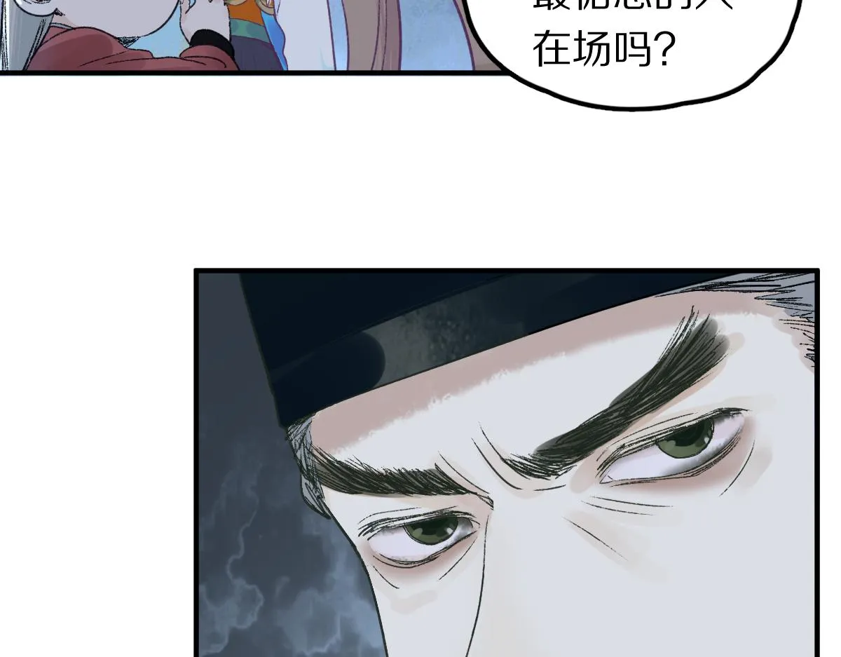 第117话 招魂 第80页