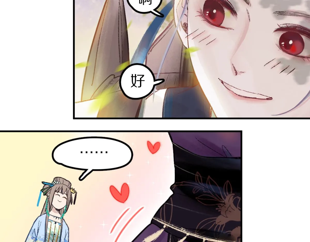 第117话 招魂 第42页