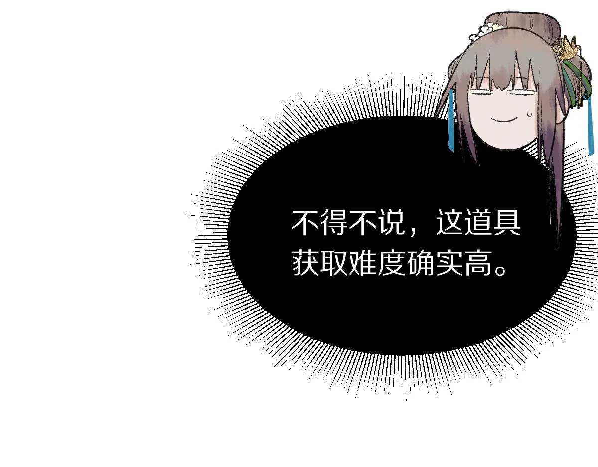 第117话 招魂 第15页