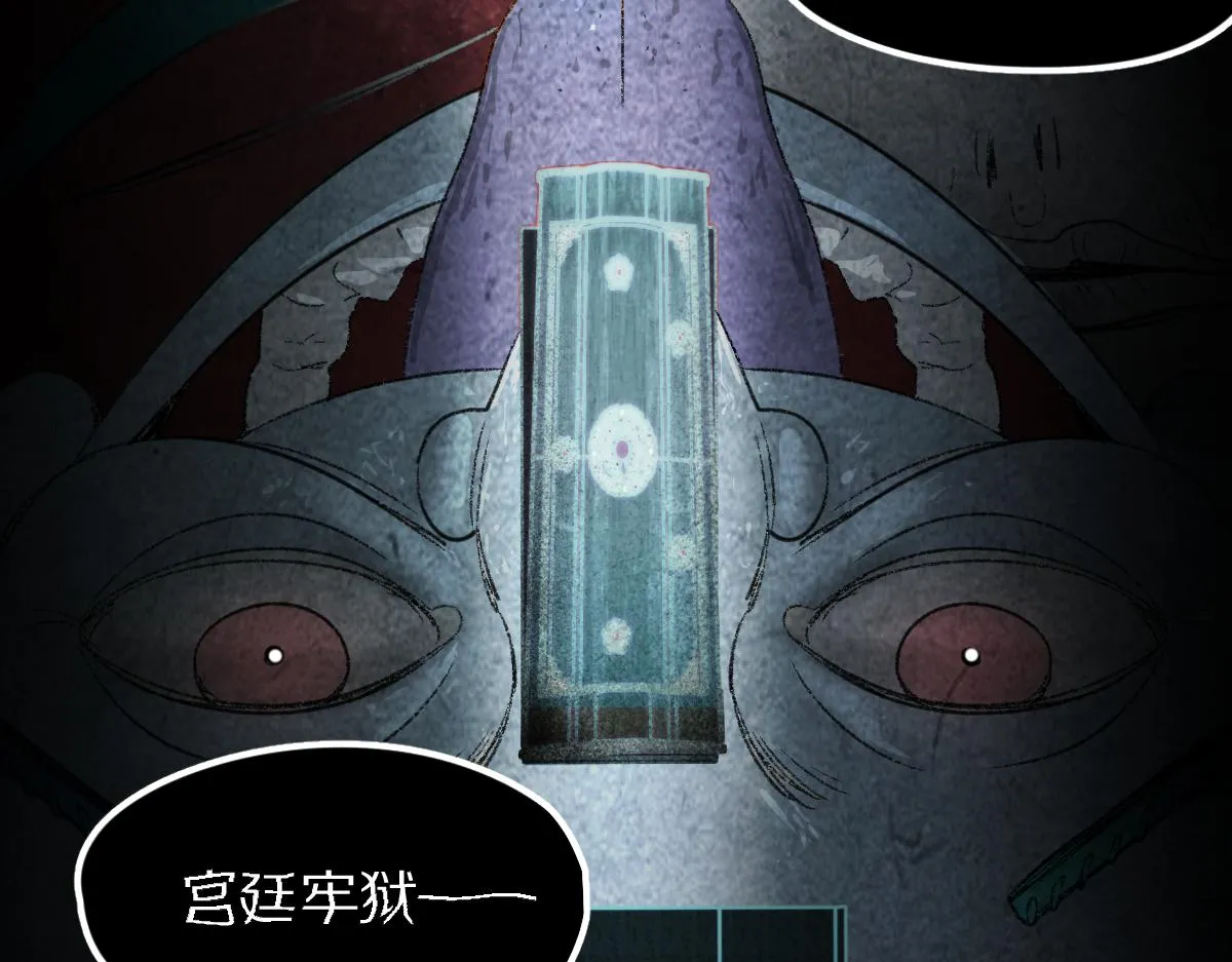 第117话 招魂 第94页