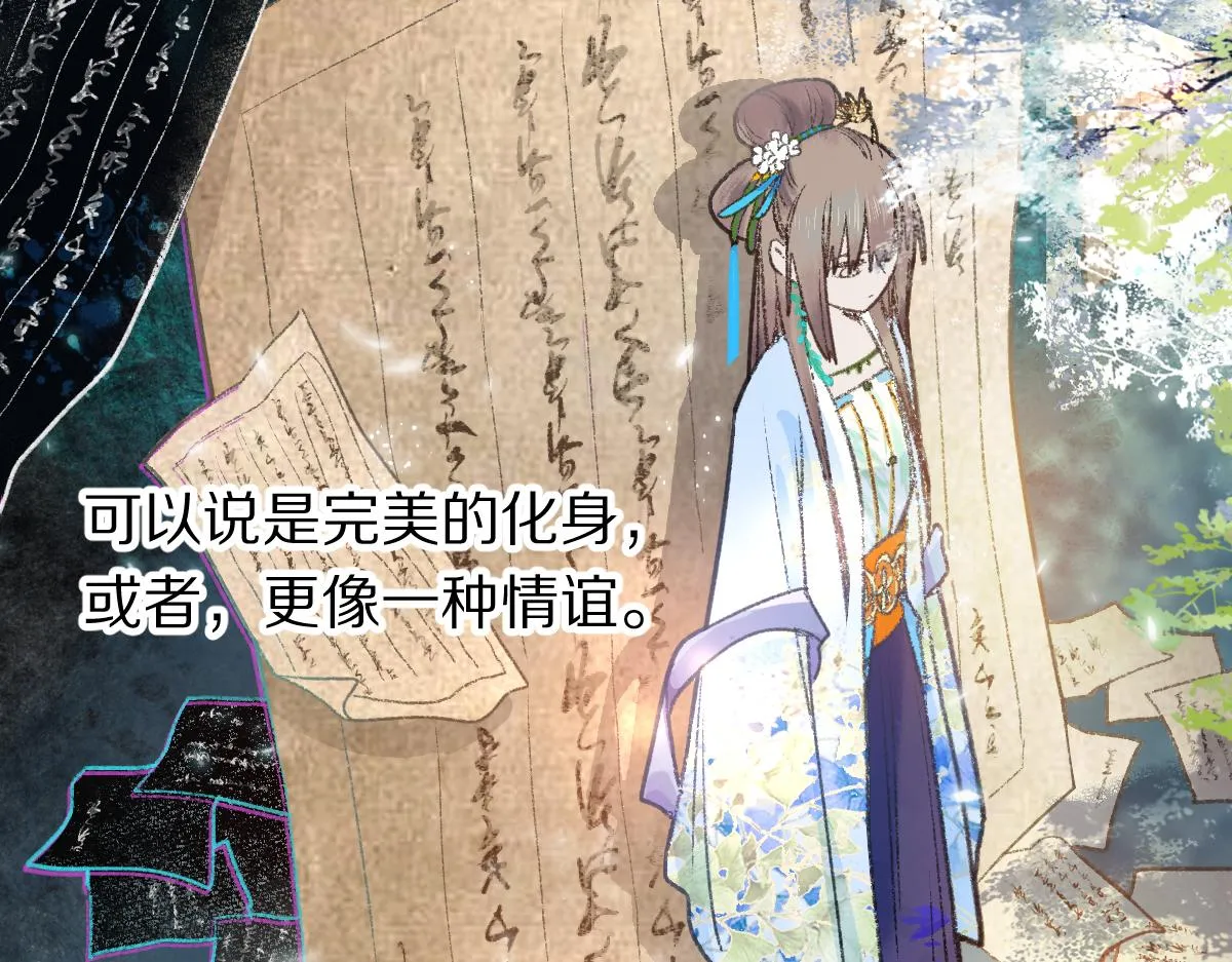 第117话 招魂 第49页