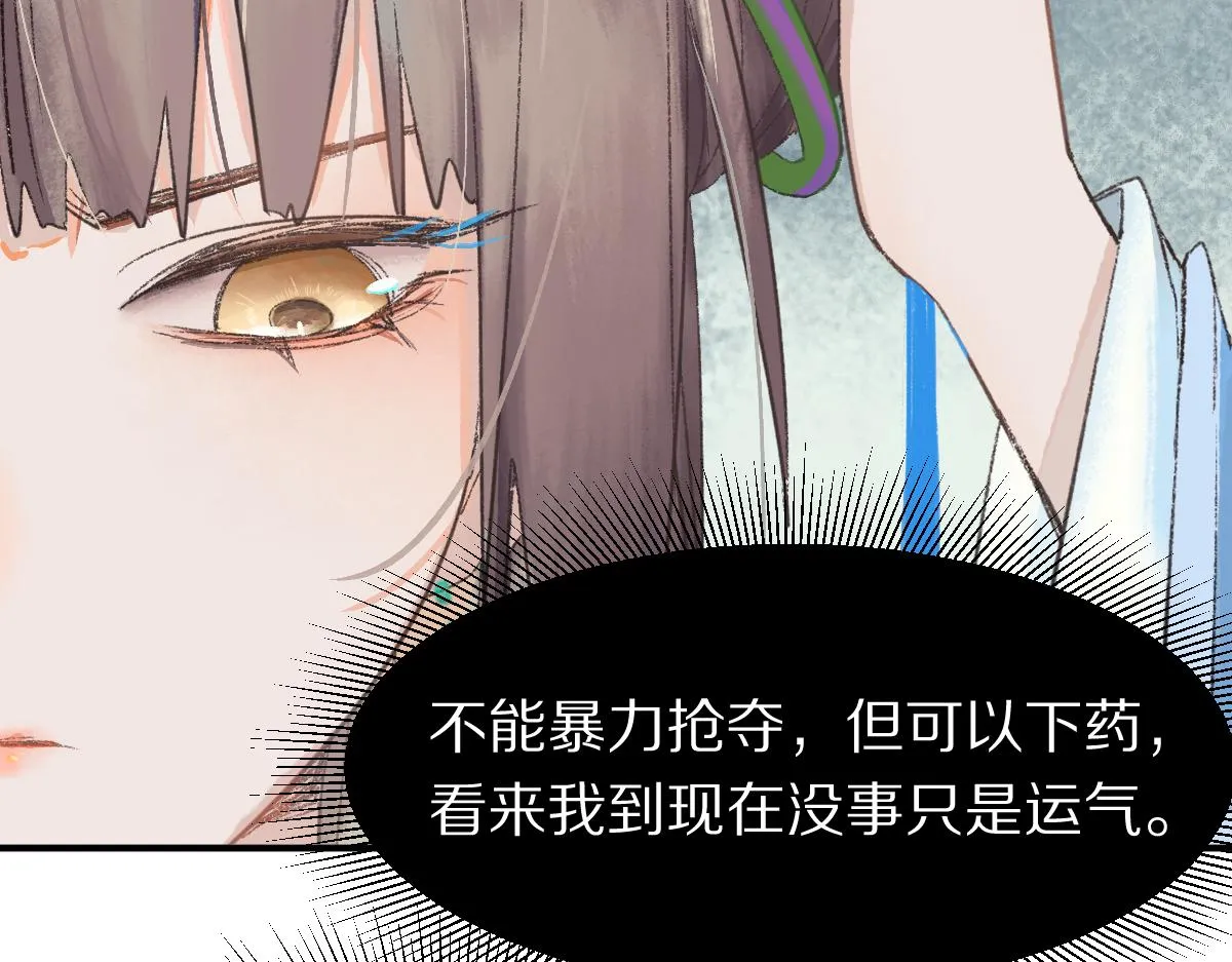 第117话 招魂 第25页