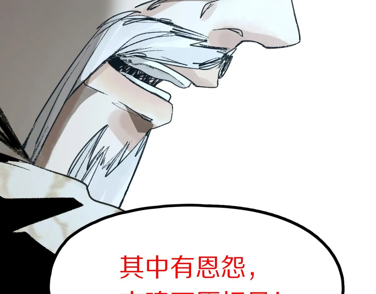 第117话 招魂 第70页