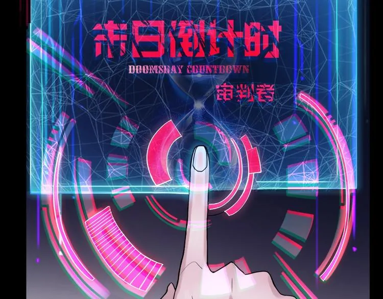序章：答对题目的人才能活下去！ 第5页
