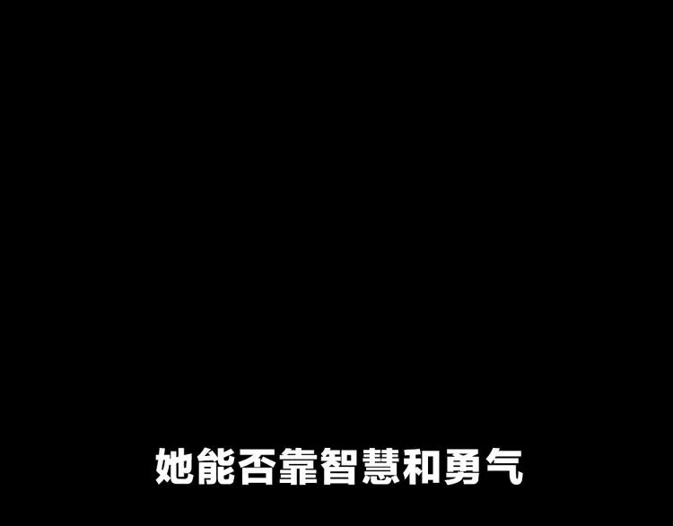 序章：答对题目的人才能活下去！ 第59页