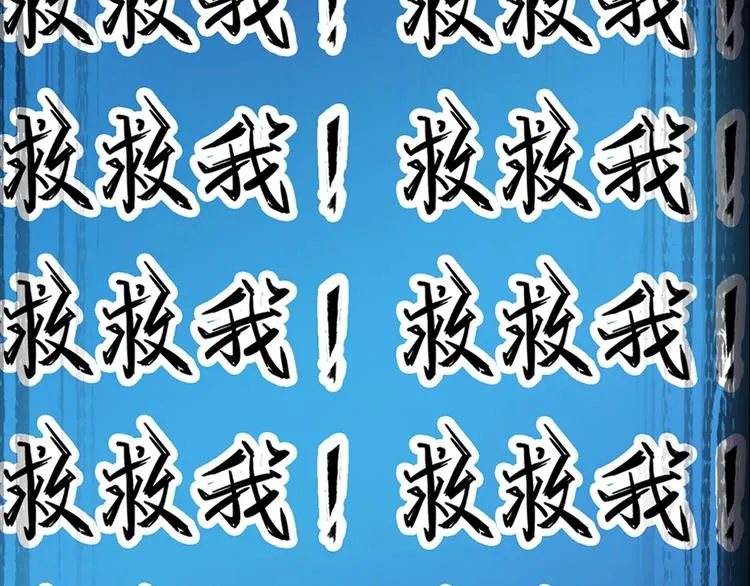 序章：答对题目的人才能活下去！ 第27页