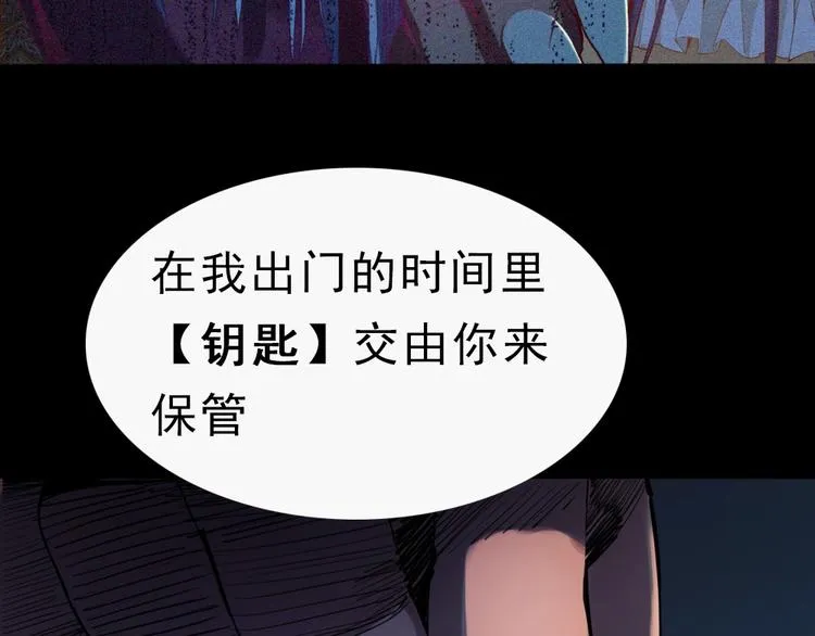 序章：答对题目的人才能活下去！ 第53页