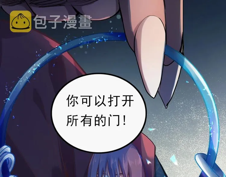 序章：答对题目的人才能活下去！ 第54页
