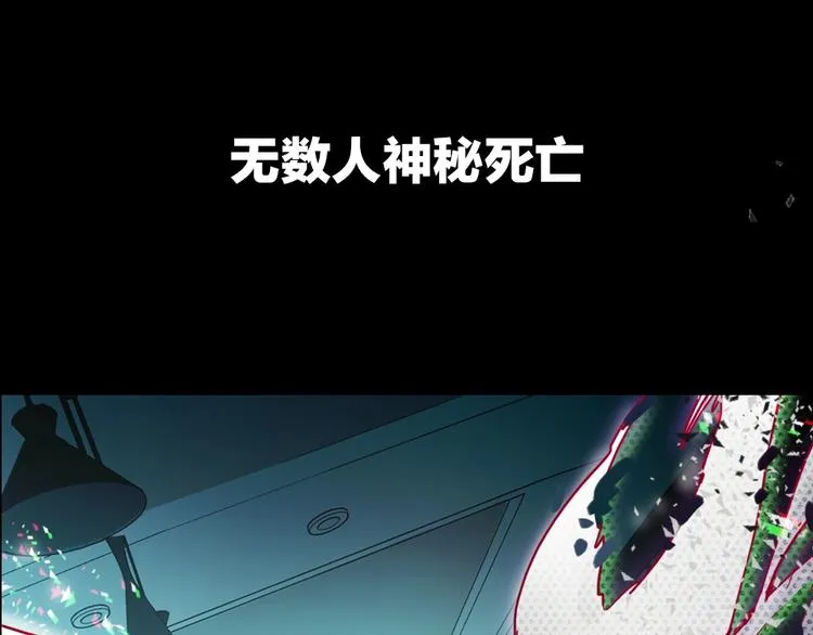 序章：答对题目的人才能活下去！ 第10页