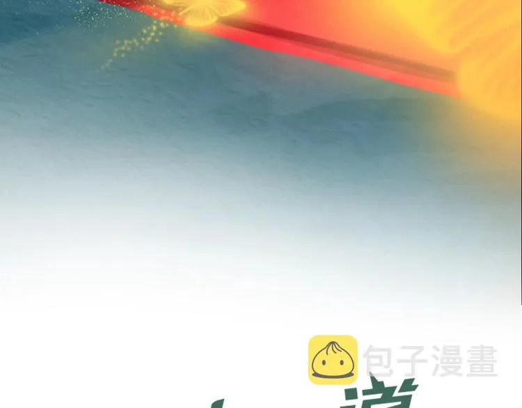 序章：答对题目的人才能活下去！ 第85页