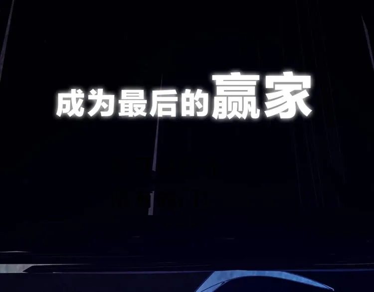 序章：答对题目的人才能活下去！ 第65页