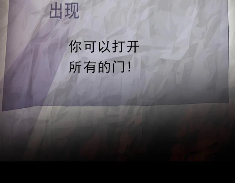 序章：答对题目的人才能活下去！ 第46页