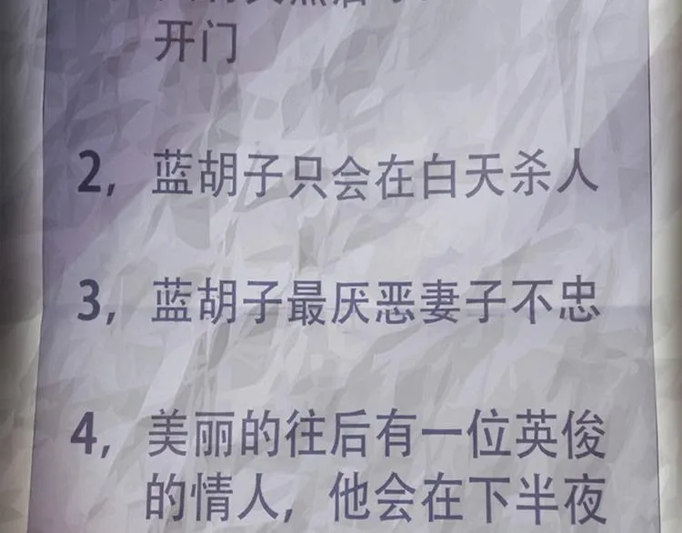 序章：答对题目的人才能活下去！ 第45页