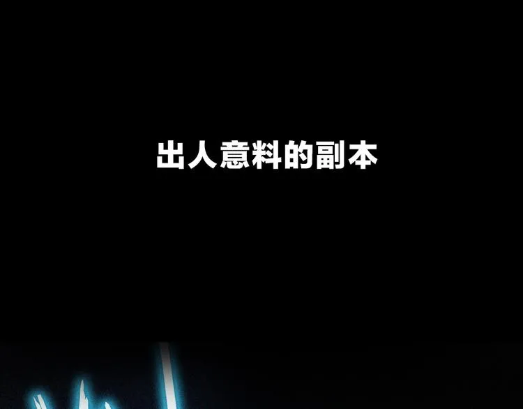 序章：答对题目的人才能活下去！ 第48页