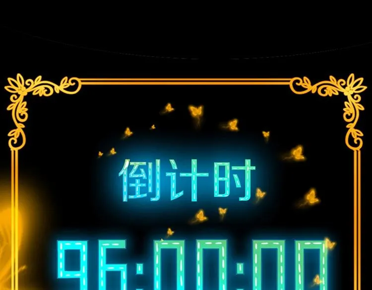 序章：答对题目的人才能活下去！ 第71页
