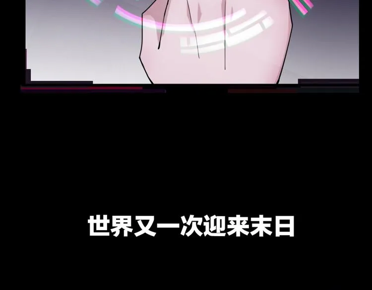 序章：答对题目的人才能活下去！ 第6页