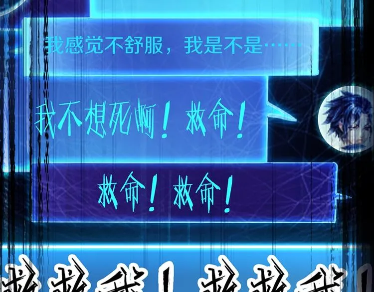 序章：答对题目的人才能活下去！ 第26页