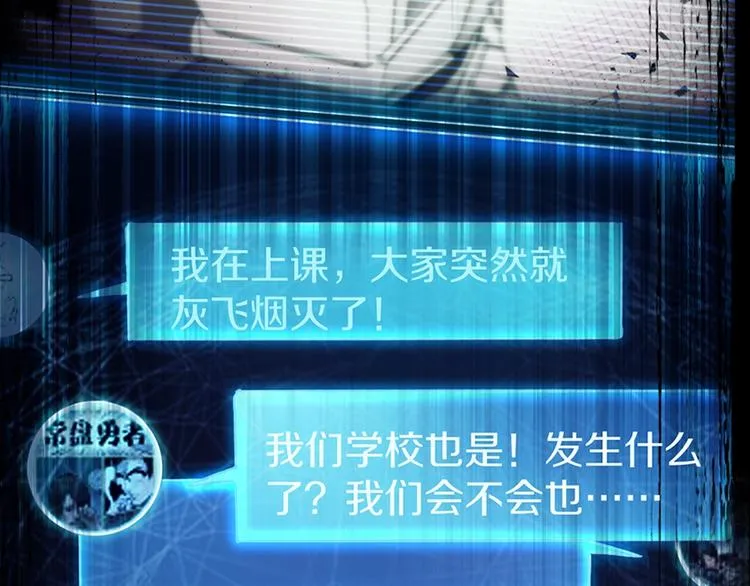 序章：答对题目的人才能活下去！ 第24页
