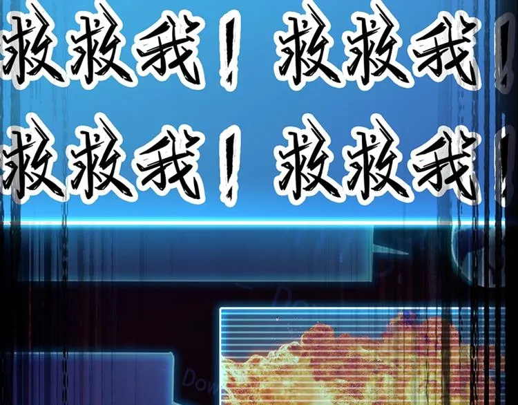 序章：答对题目的人才能活下去！ 第28页
