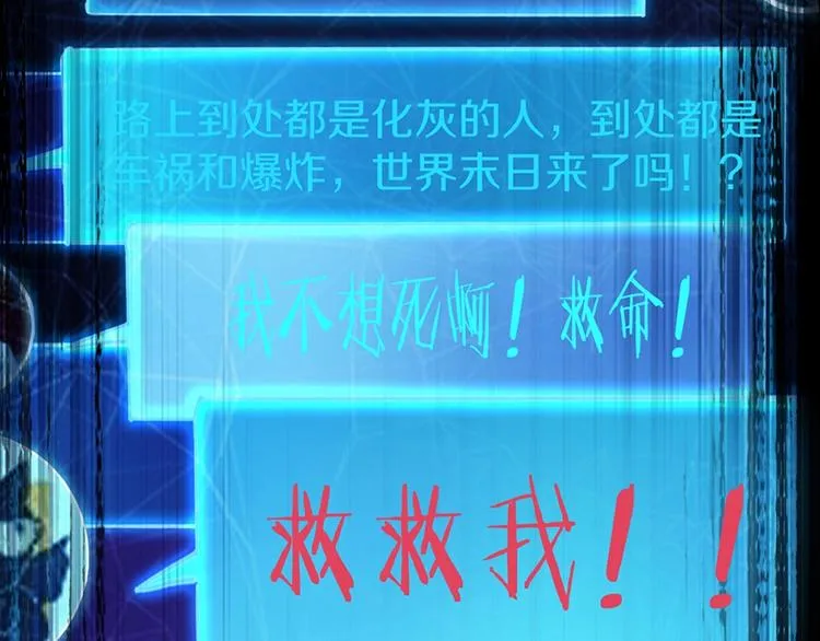 序章：答对题目的人才能活下去！ 第25页