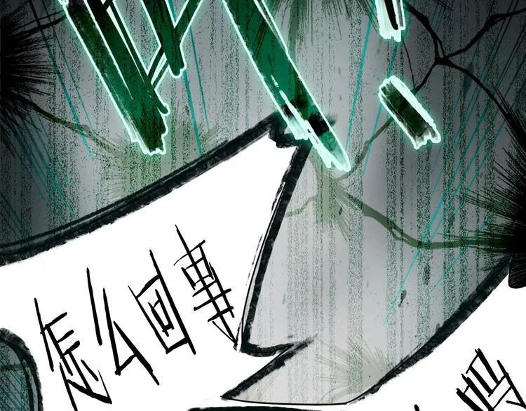 第1话 我爸妈变成了灰？ 第110页