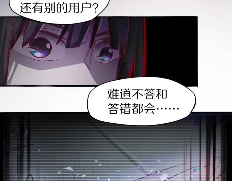 第1话 我爸妈变成了灰？ 第188页