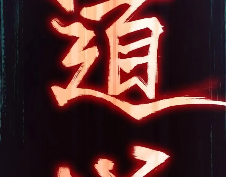第1话 我爸妈变成了灰？ 第152页