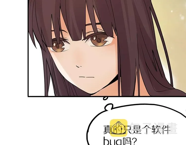 第1话 我爸妈变成了灰？ 第62页