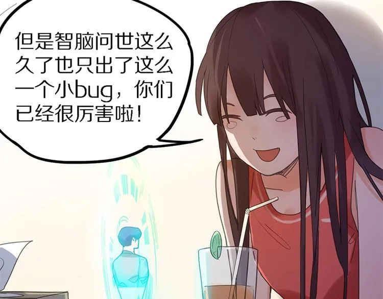 第1话 我爸妈变成了灰？ 第34页